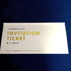 VT ホールディングス　株主ご優待券　１冊　有効期限2026年12月末