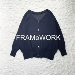 美品☆フレームワーク　カノコ 2WAY カーディガン ネイビー　和紙 日本製 ≪WEB限定 / 追加≫カノコ 2WAY Back開きカーディガン 2（カーディガン