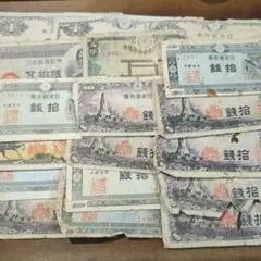古銭　旧貨幣　旧紙幣　ジャンク品　まとめ　ASのサムネイル
