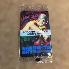 SAKAMOTO DAYS 入場者プレゼント 目黒蓮