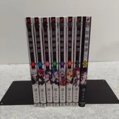 影繰姫譚 全巻セット