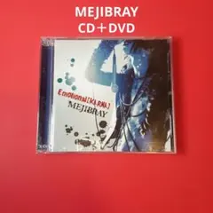 MEJIBRAY DVD まとめ売り 2026年最新】Mejibray dvdの人気アイテム - メルカリ