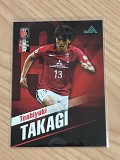 高木俊幸 2017年 浦和レッズ オフィシャルマッチデーカード