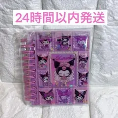 ウォーター クロミキラキラーシール付きメモ帳 水ノート シャカシャカノート