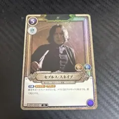 2026年最新】セブルス・スネイプ SR☆の人気アイテム - メルカリ