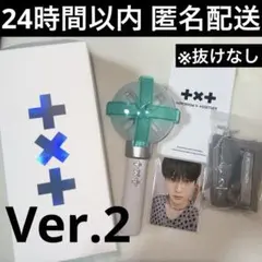 TXT MOA棒 モア棒 ver.2 ver2 ペンライト ペンラ トゥバ