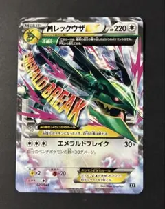 MレックウザEX THE BEST OF XY 105/171 - メルカリ