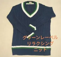 週末セール★美品★ユナイテッドアローズグリーンレーベル★麻ニット★