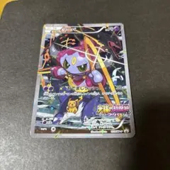 ゆちゃん専用　フーパ：光輪の超魔神 フーパ 入場者プレゼント PROMO 2026年最新】フーパの人気アイテム - メルカリ