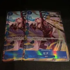 ワンピースカード　ヒナ　R パラレル　二枚セット