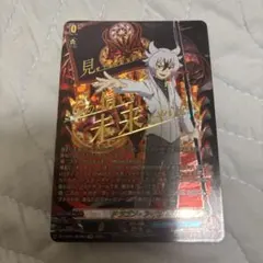 ドラゴン・アイン (臥炎キョウヤ) SFR DZ-TB01/SFR05 ドラゴン・アイン【SFR】{DZ-TB01/SFR05}《バディファイト