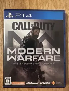 PS4 コール　オブ　デューティ　モダン・ウォーフェア