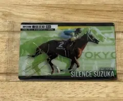 サラブレッドホースコレクション　サイレンススズカ　新品未開封★金箔サイン入り★