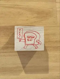 【新品】パンどろぼう スタンプ