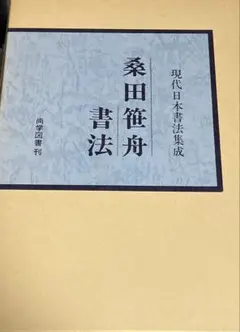 2025年最新】桑田笹舟の人気アイテム - メルカリ