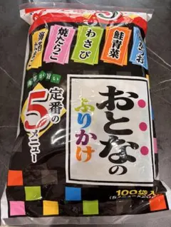 永谷園　おとなのふりかけ 100袋入り　コストコのサムネイル