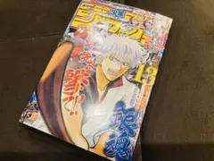 【新品未開封シュリンク付き】週刊少年ジャンプ/2017年9号/銀魂 新品未開封シュリンク付き】週刊少年ジャンプ/2017年9号/銀魂 - メルカリ