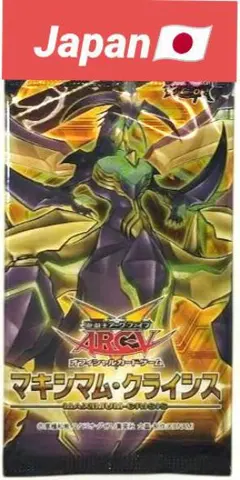 2026年最新】遊戯王 マキシマム・クライシス 未開封 boxの人気アイテム