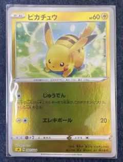ポケカ　ポケモンカード　001/024 ピカチュウ　ミラー　まとめ売り