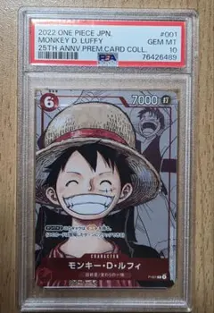 PSA10◼︎ルフィ◼︎プレミアムカードコレクション25周年エディション PSA10】ルフィ プレミアムカードコレクション25周年エディション