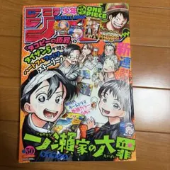週刊少年ジャンプ 2012年 52号 新連載 食戟のソーマ - メルカリ