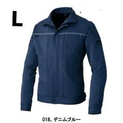 新品65869　アイトスデニムブルー長袖ワークブルゾンジャンパーLサイズ作業服