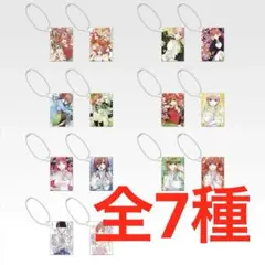 【H賞】コンプリートセット　一番くじ　五等分の花嫁　単行本チャーム