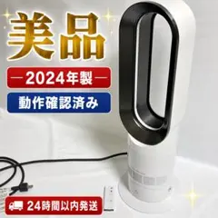 2026年最新】Dyson am09 2024の人気アイテム - メルカリ