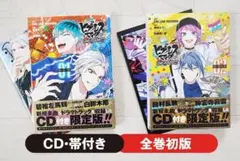 ヒプノシスマイク Dawn Of Divisions 1-3巻 限定版全巻セット - メルカリ