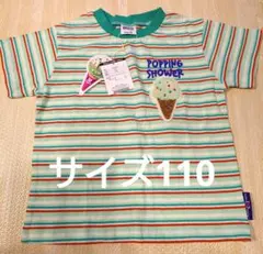 【新品未使用】BREEZE サイズ110 サーティワン Tシャツ 半袖