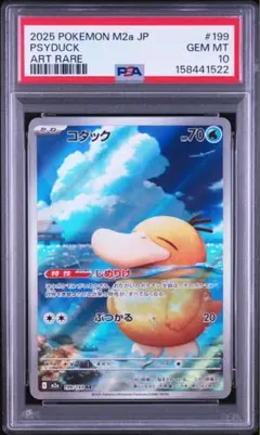CGC pristine】コダック AR M2a 199/193 a446 - メルカリ