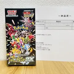 ポケモンセンターオンライン産　シャイニートレジャーex シュリンク付き