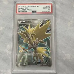 バンギラスEX SR XY7 バンデットリング 089/081 PSA10未開封 - メルカリ