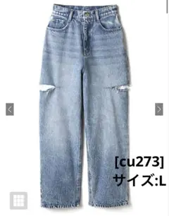 サイドカッティングデニムパンツ[cu273] サイズ:L