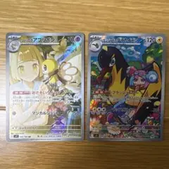 夏*ん様 ナンジャモのタイカイデン リーリエのアブリボンAR SV9 バトルパー