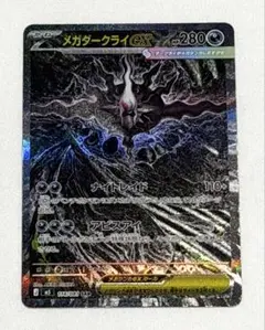 ト*ゲ様 メガダークライex SAR 114/081 アビスアイ - メルカリ
