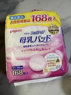 Pigeon 母乳パッド 168枚入り