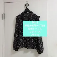 【GU 】新品未使用タグ付き　花柄トップス　レディース　Lサイズ