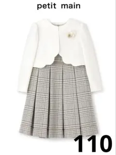 プティマイン　フォーマル チェックワンピース　スカラップジャケット