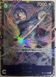 ワンピースカード　たしぎ OP12-031 フラッグシップのサムネイル