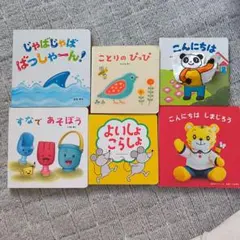 ベネッセ　こどもちゃれんじベビー　こどもちゃれんじ　絵本　まとめ売り