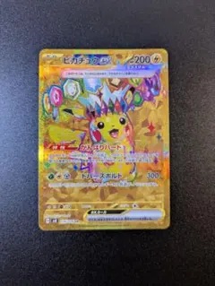 2026年最新】ポケモンカード 超電ブレイカー ピカチュウexの人気