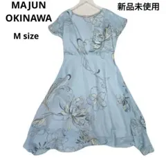 新品未使用　MAJUN OKINAWA 水色 花柄 ひざ丈 半袖ワンピースのサムネイル