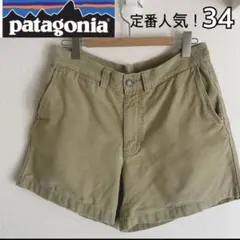 古着　Patagonia ダック地　34 スタンドアップショーツ