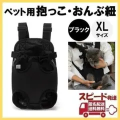 ペットキャリーバッグ ブラック XL ペット 猫 犬 抱っこ紐 お散歩 0505