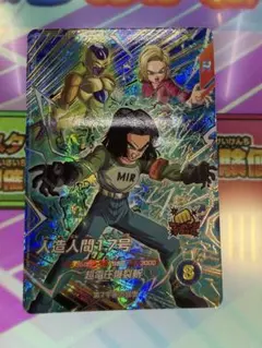 SDVP-029 人造人間17号　ドラゴンボールスーパーダイバーズ