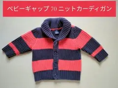 GAP　ニット　カーディガン　　羽織り　アウター　秋冬服
