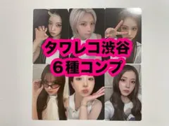 IVE REVIVE+ タワレコ 渋谷 特典 トレカ 6種コンプ セット - メルカリ