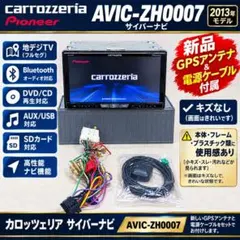 2026年最新】avic zh0007の人気アイテム - メルカリ