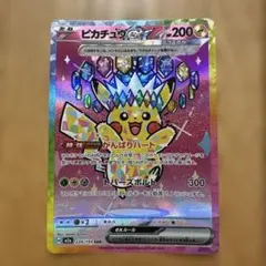 ヒ*ナ様 ピカチュウex SAR 安心鑑定可能! - メルカリ